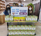 울산 중구시각장애인 주간보호센터, 우리동네화수분 냉장고에 물품전달