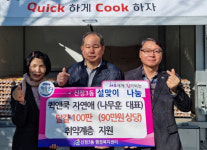 울산 남구 신정3동 행정복지센터, 설맞이 달걀 나눔 전달