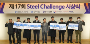 동아대, 세계철강협회 스틸 챌린지 대상.금상.은상.동상 휩쓸어