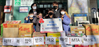 울산 남구 무거동 태성MTA태권도, 어려운 이웃에 라면 기부