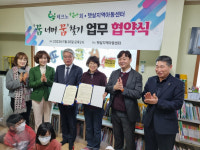 테크노섬나회-햇살지역아동센터, 업무협약 채결