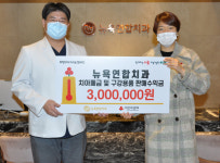 뉴욕연합치과, 희망2023나눔캠페인 성금 전달