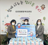 노엘지역아동센터, 중구 다운동 행정복지센터에 사랑의 빵 후원