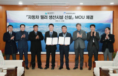 자동차 필러 생산을 위한 제조공장 신설에 관한 투자양해각서 체결