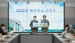 울산과학대, 제안제도 시상식