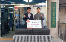 동신산업, 낙상사고 방지 동절기 안전용품 전달