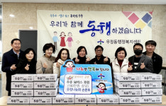 울산 중구 우정동 나눔회, 우정동 행정복지센터에 두유 후원