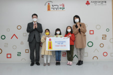 범서지역아동센터 아동, 이웃돕기 성금 전달