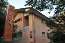 울산광역시노인복지관, 2022년 보건복지부 사회복지시설 평가 최우수기관 선정