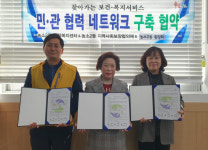 북구 농소2동 사회보장협의체·통장회, 나눔냉장고 운영 민·관 네트워크 구축 협약