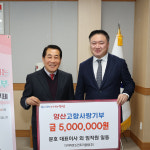 다이아몬드CC 임직원, 고향사랑기부금 500만원 기부
