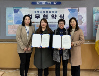 울산 화봉중, 북구정신건강복지센터와 생명사랑 행복학교 업무협약