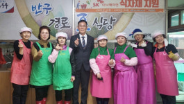 중구 반구2동 새마을부녀회, 급식봉사 실시