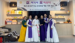 중구 복산1동, 찾아가는 한국무용 재능기부 공연 실시