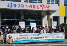 김복동평화공원양산시민추진위원회, 김복동평화공원 조성과 소녀상 건립 발대식