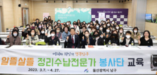 생활지원사 대상 정리수납전문가 봉사단 교육