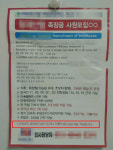 지역 조선인력 공급업체, 부적격 입사 지원 조장 도마