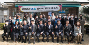 울산중구지역자활센터 편의점 사업단, GS25 폴리텍대학점 개소