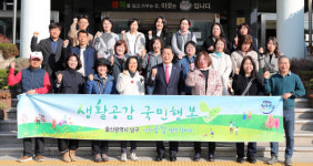 남구 생활공감정책참여단 정책제안의 날 행사 가져