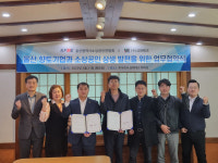 울산소상공인연합회, (주)삼화테크 상생발전 업무협약