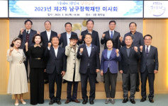 남구장학재단, 성적 · 특기 장학생 54명 선발