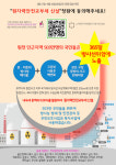 전국 원전 인근지역 동맹, 원자력안전교부세 신설 촉구…국회 국민동의청원 나서