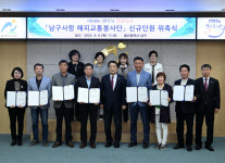 울산 남구, 남구사랑 해피교통봉사단 신규단원 위촉식