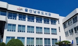 울산지역 도서관  대출 정지 풀어드립니다