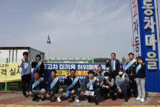 울산북부경찰서, 중고차 허위매물 특별단속 홍보 협업식