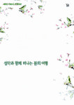 북구문화예술회관, 성악과 함께 떠나는 봄의 여행