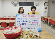 울산 학성경로식당 대한적십자사 봉사회, 반찬 나눔