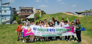 울산 중구, 마을교과서와 함께하는 병영성 현장 수업 진행