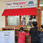울산 매곡초, 맞춤형 통합교육 어쩌다 편의점 운영