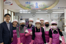 울산 태화동 여성자원봉사회, 성남경로식당 급식봉사