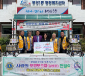 울산대명라이온스클럽, 보행보조차 10대 후원