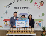 울산 중구 노엘지역아동센터, 머핀 후원