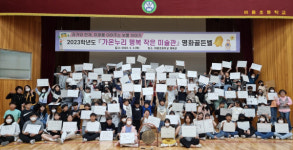 울산 야음초, 가온누리 행복 작은 미술관 새 단장