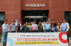 국민의힘 양산시(을)당원협의회, 시나브로복지관 봉사활동