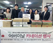 울산남구사회적기업협의회, 어버이날 기념 간식 후원·카네이션 달아드리기 행사