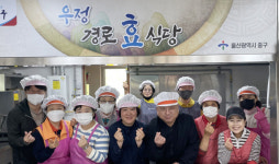 울산 우정동 통정회, 경로식당 급식봉사 실시