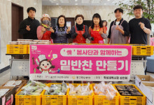 정봉사단, 중구푸드뱅크에 밑반찬 전달