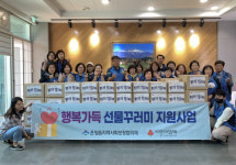 온양읍 지역사회보장협 취약계층 선물꾸러미 전달