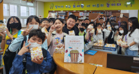 울산 야음초, 도서관에서 팝콘 나눠주는 행사 열어