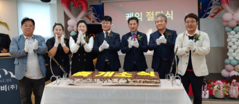다누비, 그랜드 오픈식 가져