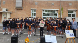 울산 범서중 학생 오케스트라 활동 음악으로 소통…등굣길 첫 공연