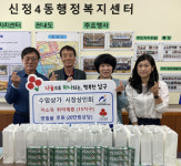 울산 신정4동 수암상가시장상인회, 저소득 취약 계층에 생필품 전달