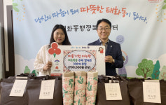 마을기업 아늑한, 태화동에 발매트 100개 전달