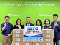 양산시약사회, 양산시장애인복지관에 의약품·후원금 전달