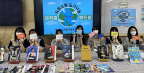울산 매곡중, 도서 나눔으로 자원순환 가치 배워