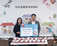 울산 노엘지역아동센터, 방울토마토 전달